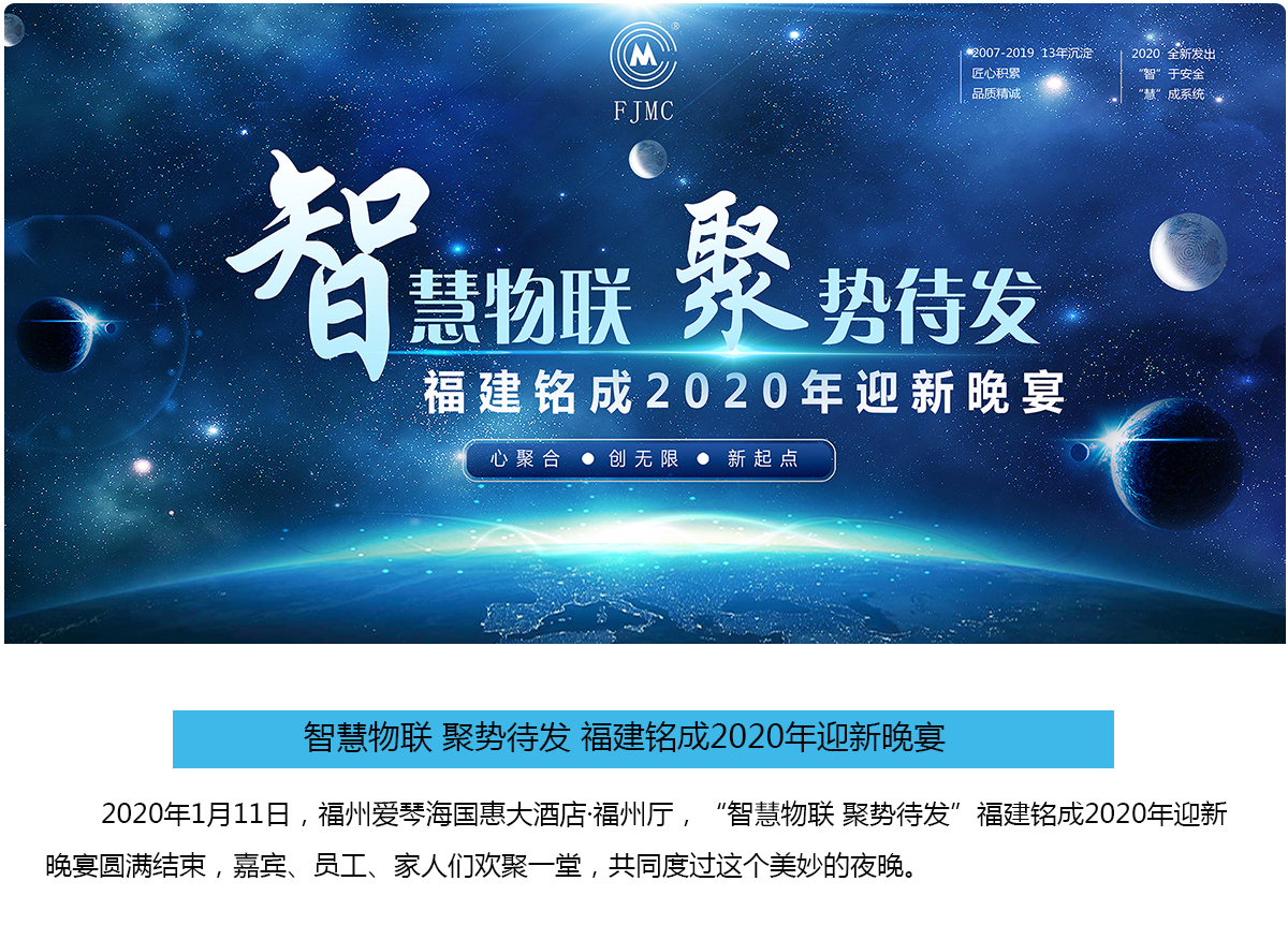 年會(huì)網(wǎng)站宣傳.jpg